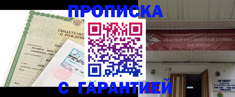 временная регистрация законно в Шумерле